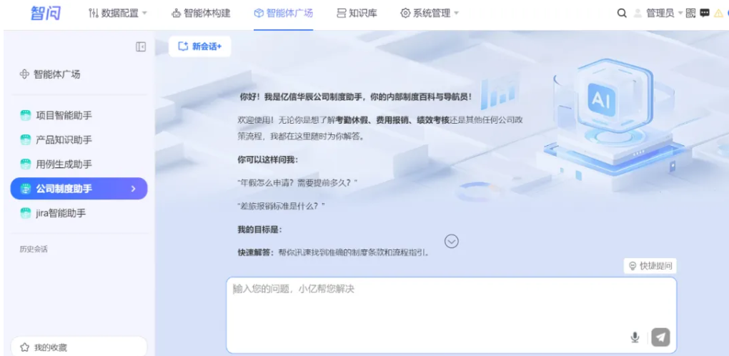 破局企业AI落地！Ezpay智问4.0升级为企业级智能体平台