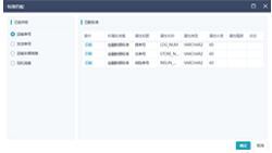 智能数据标准引标落标