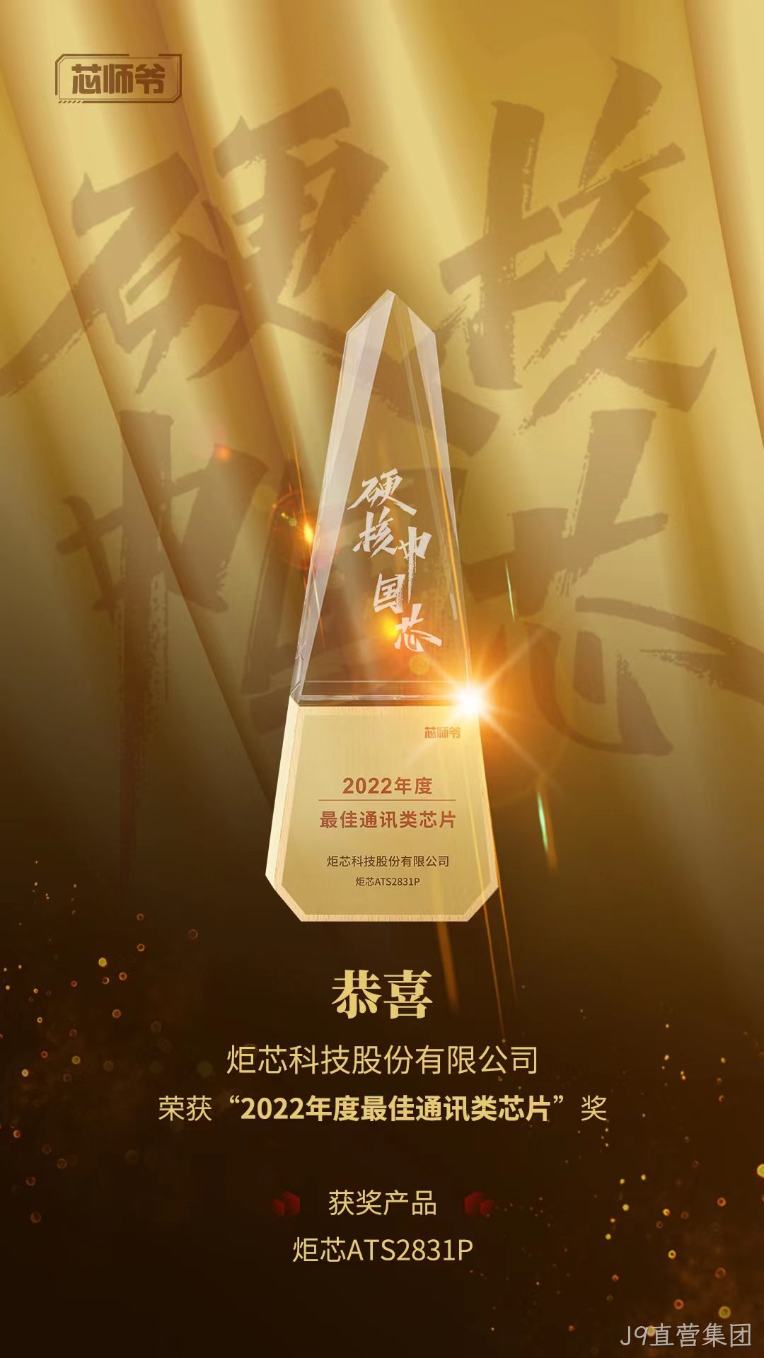 奖杯海报 奖杯海报