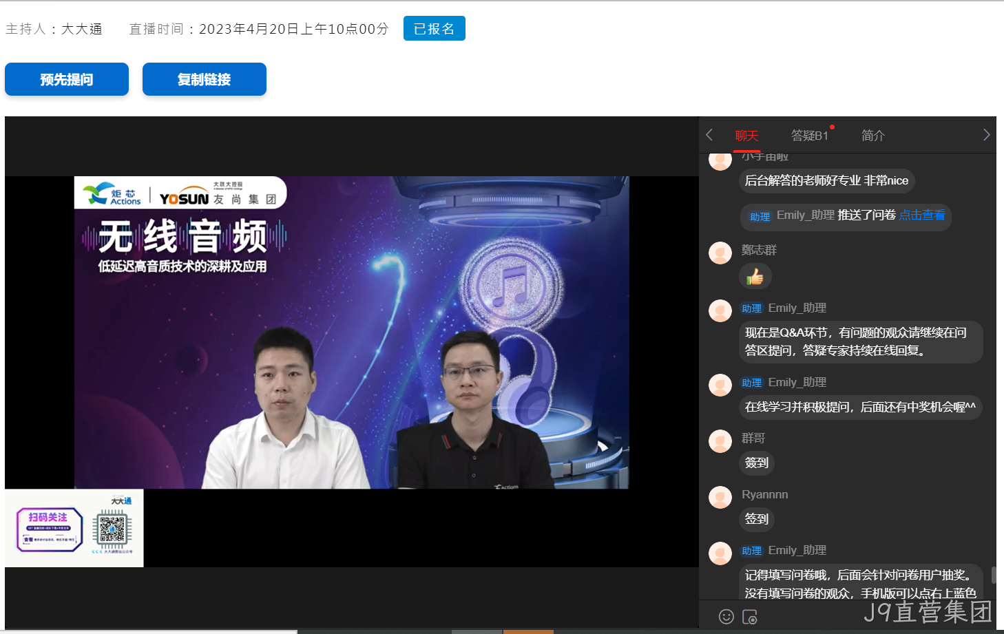 问答2 问答2